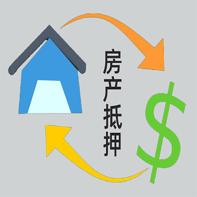 汉寿房屋抵押贷款步骤|个人住房抵押贷款-有没有弊端