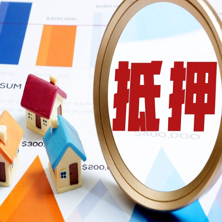 汉寿房屋抵押贷款怎么选择银行？